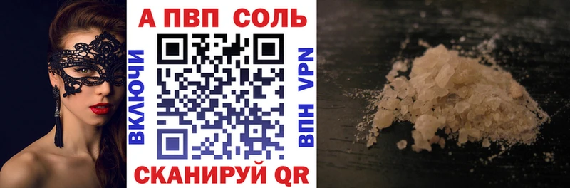 Alpha-PVP крисы CK Оханск