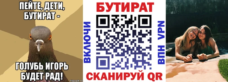 Бутират оксибутират  omg как зайти  Оханск 
