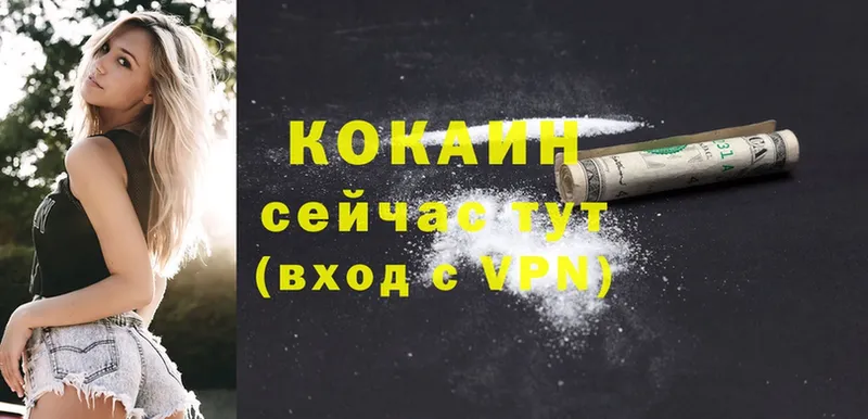 omg как зайти  Оханск  Cocaine Fish Scale  купить  