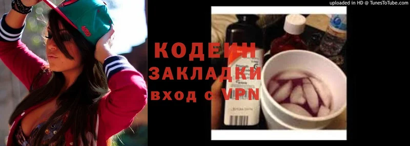 Кодеин напиток Lean (лин)  Оханск 