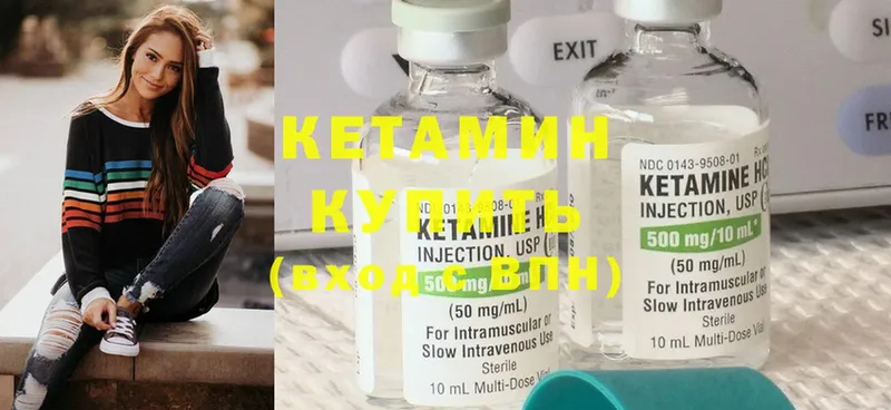 Кетамин ketamine  где продают   Оханск 