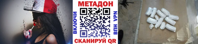 МЕТАДОН мёд  Оханск 